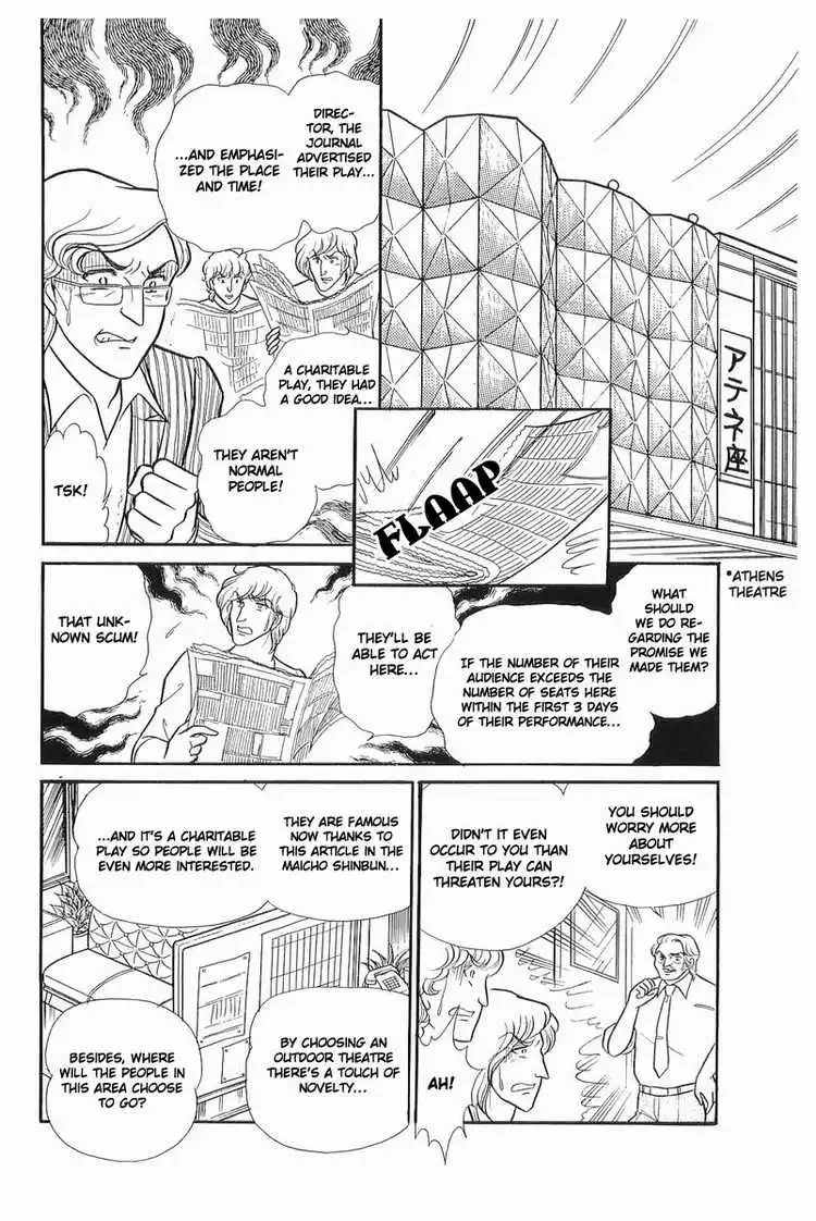 Glass Mask Chapter 107 13